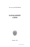 Barakaning siri.pdf